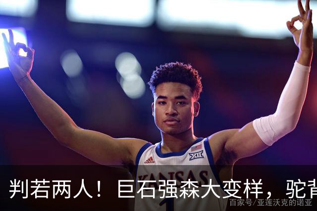 判若两人！巨石强森大变样，驼背白发完全认不出