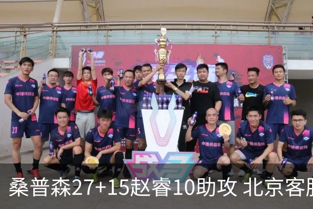 桑普森27+15赵睿10助攻 北京客胜青岛豪取6连胜